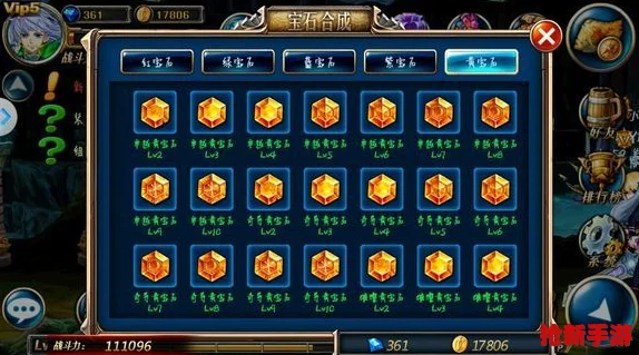 天下HD宝石系统新手指南：精通镶嵌策略-解锁战力飙升的秘密技巧集锦