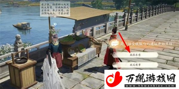 射雕手游红尘戏任务怎么做
