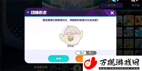 宝可梦大集结怎么退化精灵