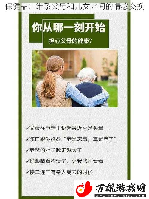 保健品