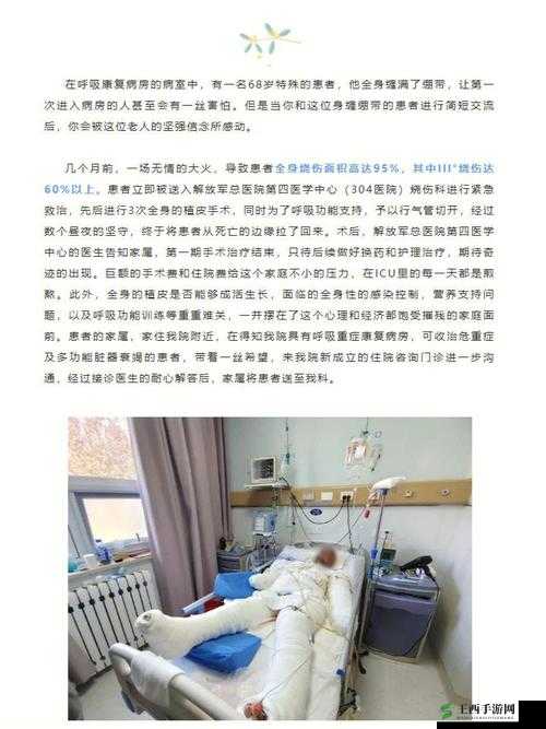 好想 C1V1 骨科患者的真实反馈:康复案例分享