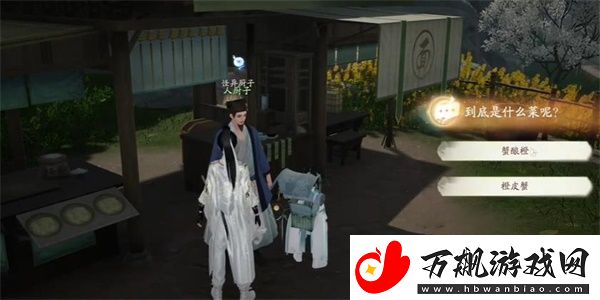 射雕手游螃蟹和橙子的邂逅成就怎么达成