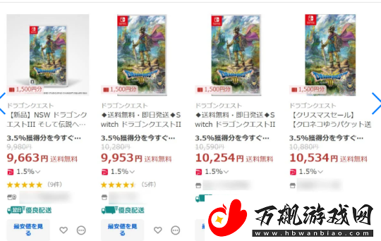 因艺图设计DQ3重制版NS实体版被黄牛盯上