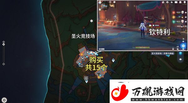 原神烬芯花采集路线