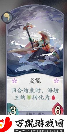 阴阳师百闻牌海坊主卡牌图鉴