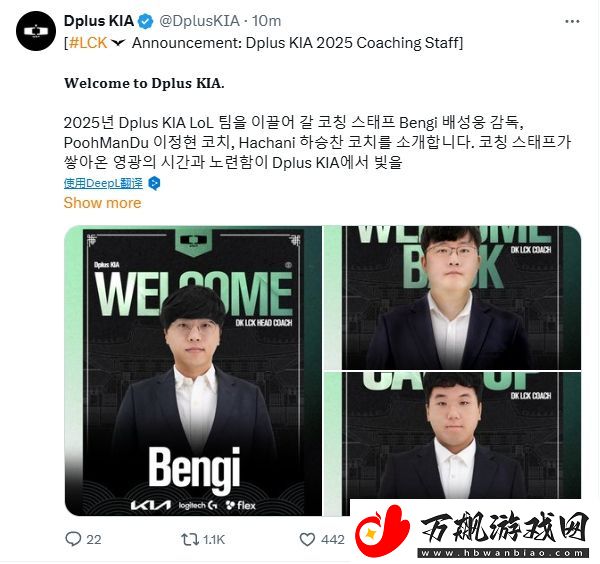 DK俱乐部官宣2025赛季教练组