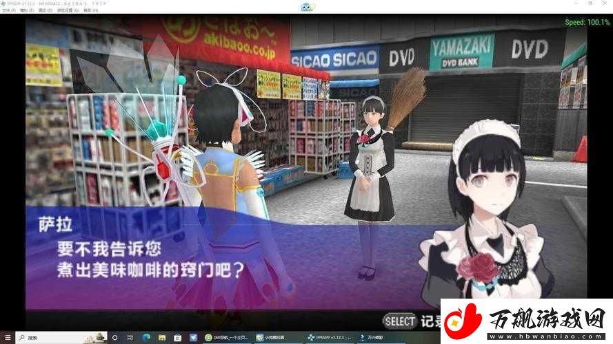 秋叶原之旅2PC版打不开-进不去游戏原因与解决方法解析