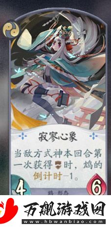 阴阳师百闻牌鸩卡牌图鉴