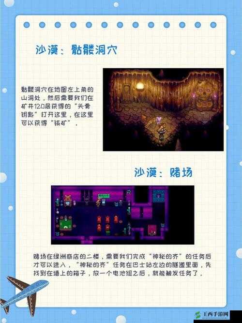 星露谷物语:神秘异域商店,究竟藏在何处?