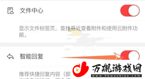网易邮箱大师怎么设置自动回复网易邮箱大师设置自动回复方法
