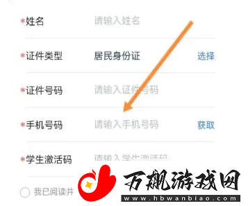 学有优教app注册登录方法