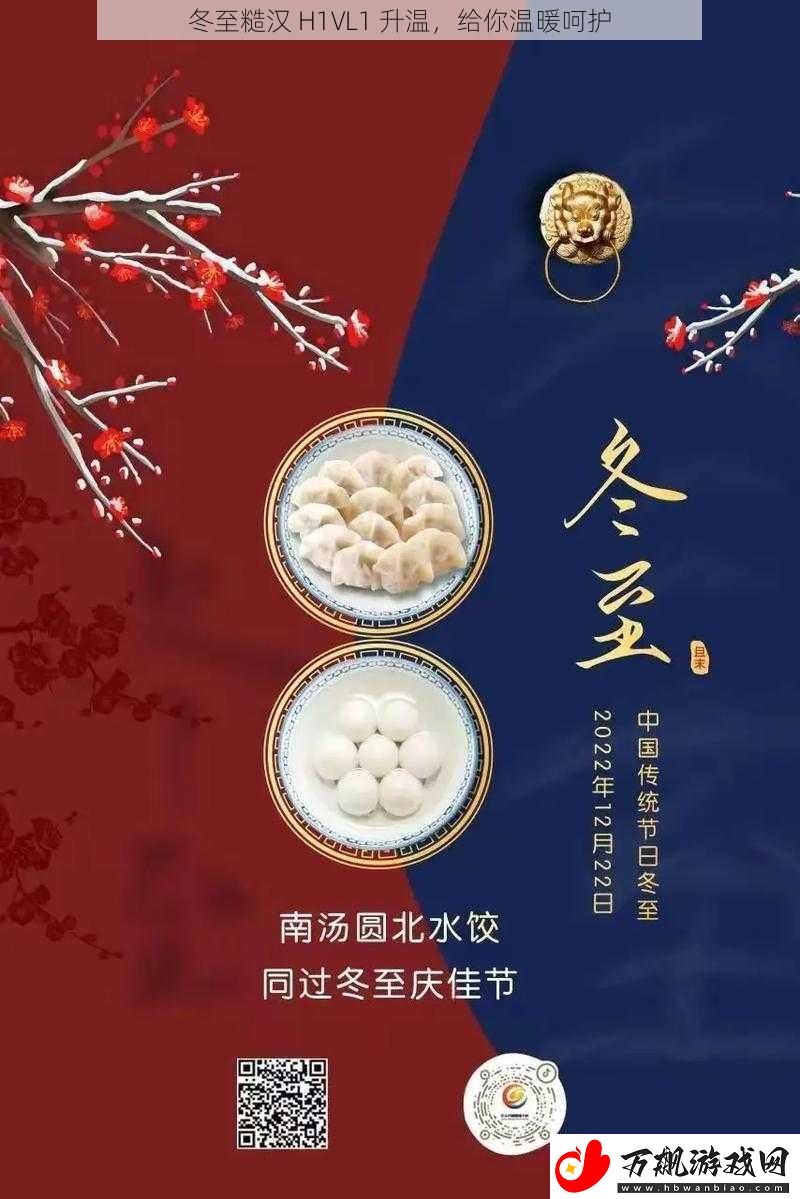 冬至糙汉-H1VL1-升温-给你温暖呵护