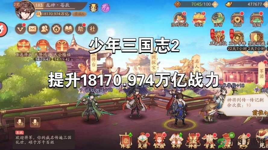 少年三国志：口粮制作攻略，轻松提升战力