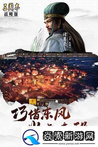 三国志战略版战法一览表-三国志战略版战法大全汇总介绍2023最新分享
