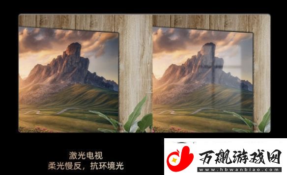 画质与护眼两全