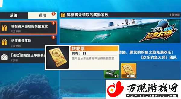 欢乐钓鱼大师锦标赛奖励有哪些