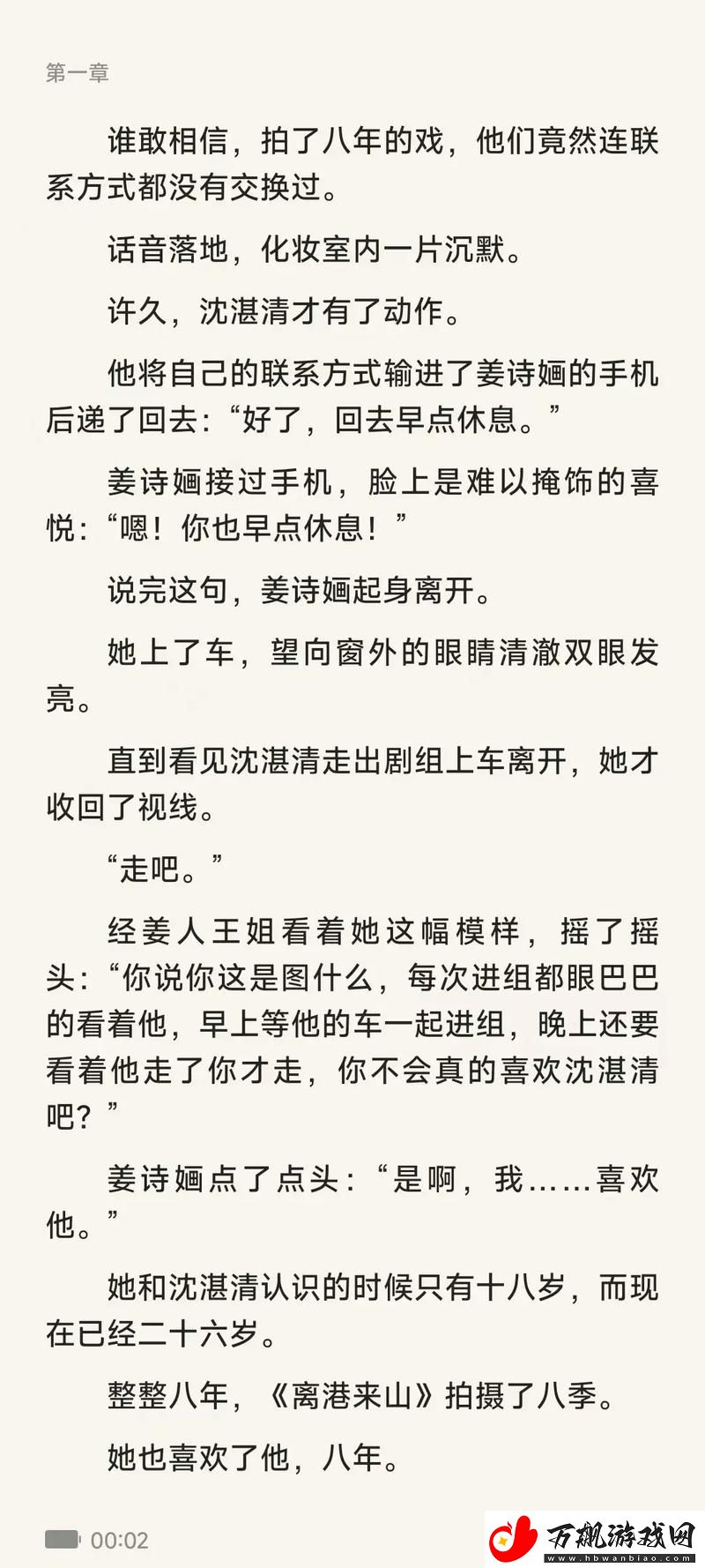 沈医生1V1H笔趣阁：禁忌的爱与救赎