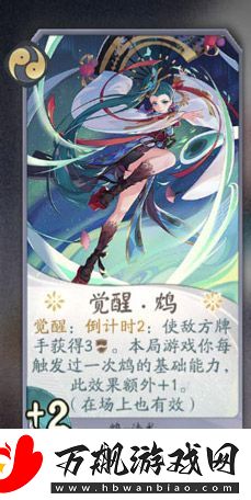阴阳师百闻牌鸩卡牌图鉴