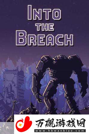 Into-The-Breach震撼登场-用你的智慧-为地球筑起防线！
