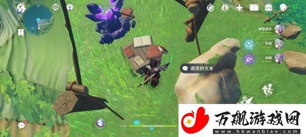 原神遗落的文本位置在哪