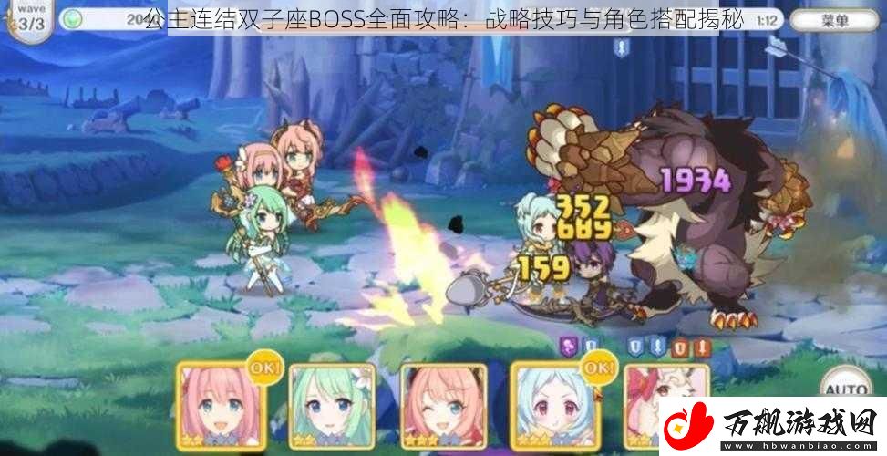 公主连结双子座BOSS全面攻略