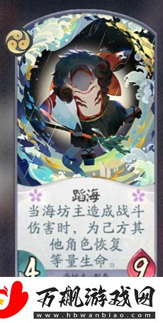 阴阳师百闻牌海坊主卡牌图鉴