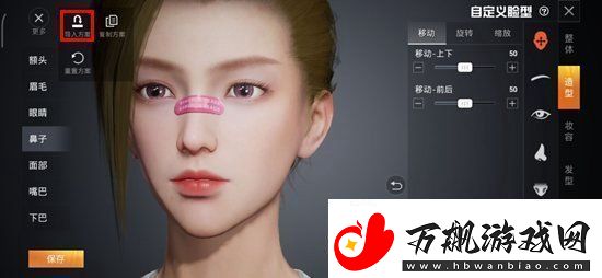 和平精英捏脸代码怎么用