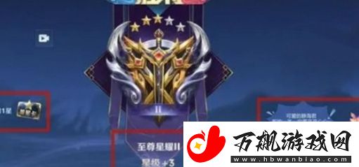 王者荣耀灵宝额外加星规则是什么
