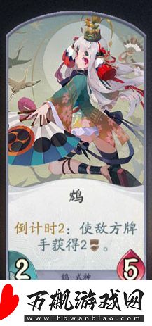 阴阳师百闻牌鸩卡牌图鉴