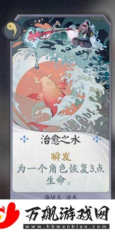阴阳师百闻牌海坊主卡牌图鉴