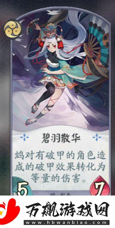 阴阳师百闻牌鸩卡牌图鉴