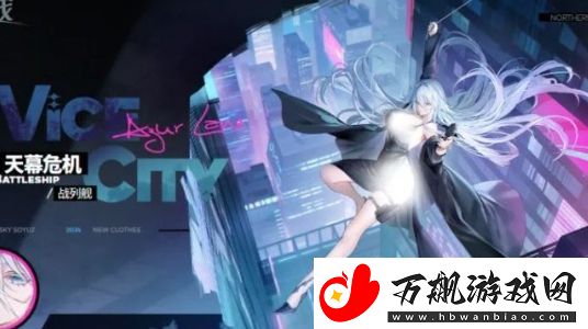 碧蓝航线苏维埃萨尤斯天幕危机新皮肤怎么样