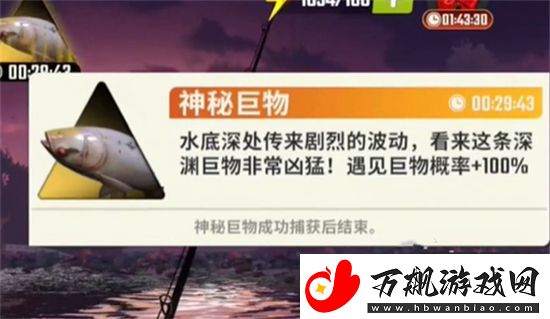 欢乐钓鱼大师最后一条鱼是什么