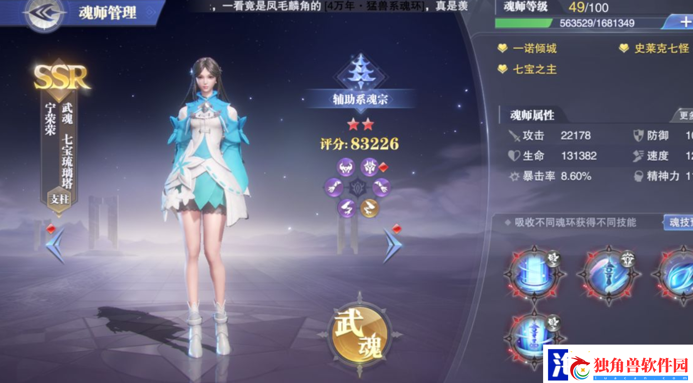 斗罗大陆魂师对决减伤流阵容怎么搭配