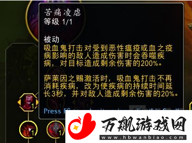 魔兽世界11.0邪DK萨莱茵天赋效果是什么