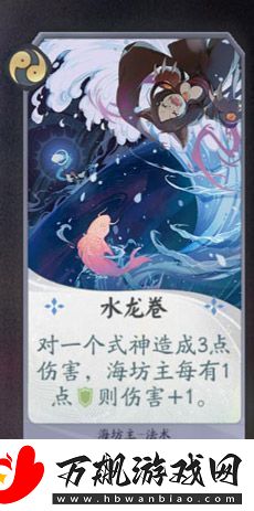 阴阳师百闻牌海坊主卡牌图鉴