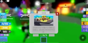罗布乐思游戏世界