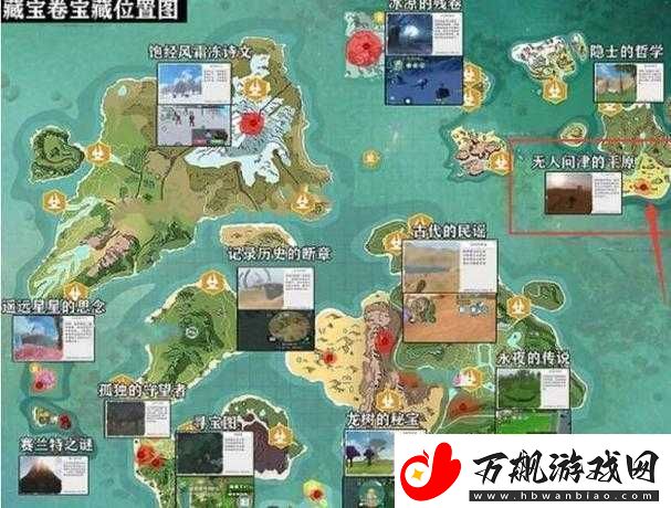 探寻神秘之地：创造与魔法平原及岁月平原的具体位置究竟在哪
