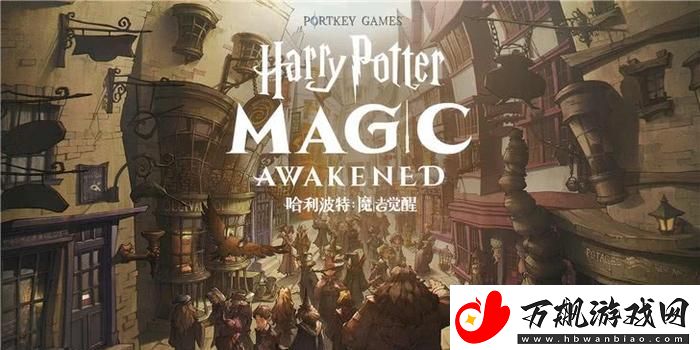 哈利波特魔法觉醒魔杖银椴木怎么样