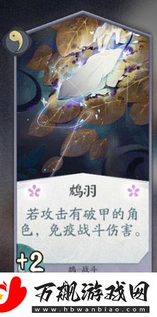 阴阳师百闻牌鸩卡牌图鉴