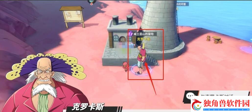 航海王热血航线威士忌山的冒险任务攻略