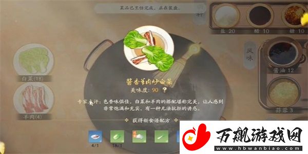 射雕手游红尘戏任务怎么做