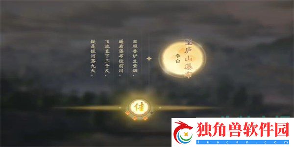射雕手游吟咏名胜篇银河坠天成就怎么获得