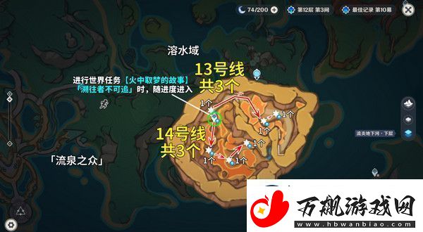 原神烬芯花采集路线