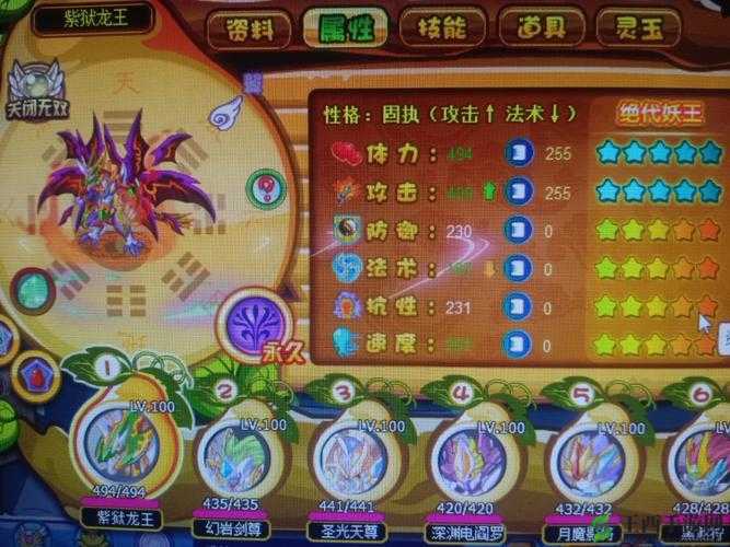 西游有妖气宠物进化材料掉落秘籍