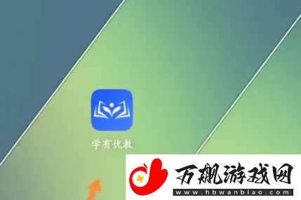 学有优教app注册登录方法-学有优教app应该怎么注册登录