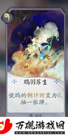 阴阳师百闻牌鸩卡牌图鉴