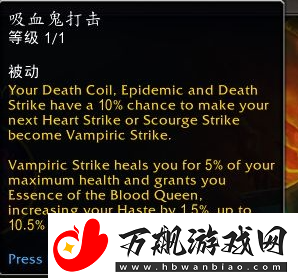 魔兽世界11.0邪DK萨莱茵天赋效果是什么