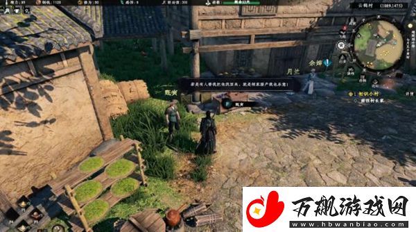 下一站江湖2落跑公主奇遇任务怎么完成