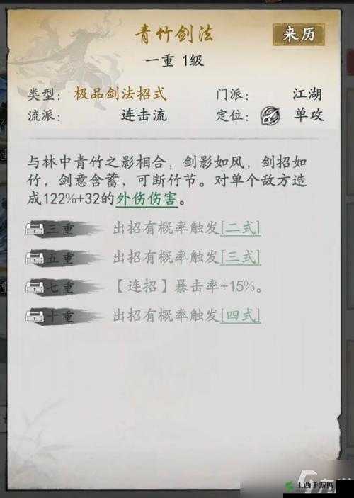 墨剑江湖连击剑武学搭配攻略:高效组合推荐